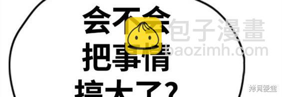 🍶冲锋衣 第4部61话 第41页