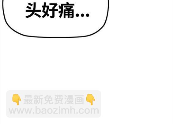🍶冲锋衣 第4部61话 第7页
