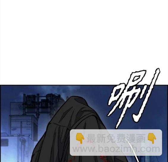🍶冲锋衣 第4部61话 第8页