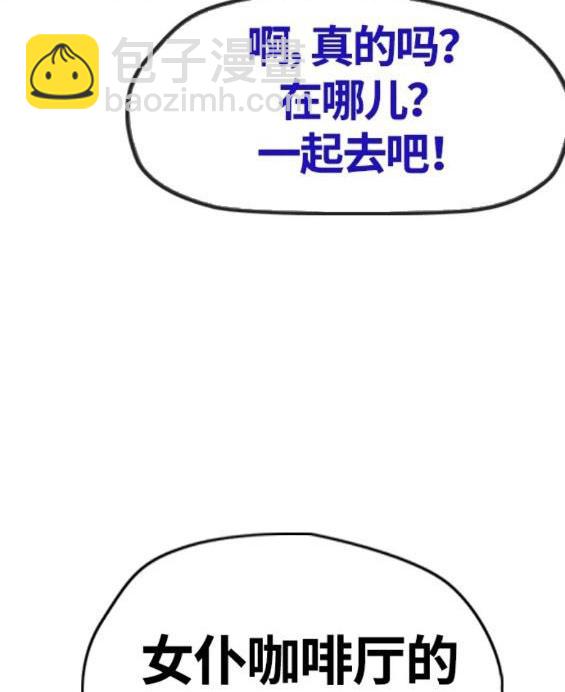 🍶冲锋衣 第4部63话 第10页