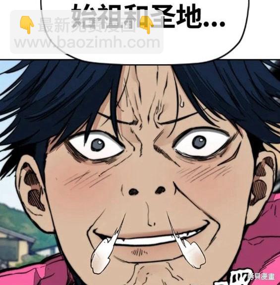🍶冲锋衣 第4部63话 第11页