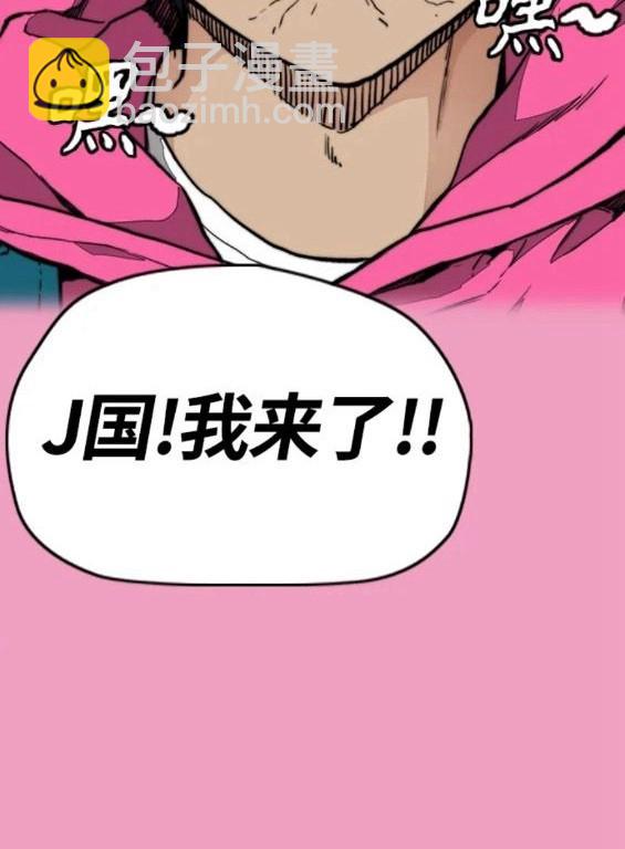 🍶冲锋衣 第4部63话 第12页