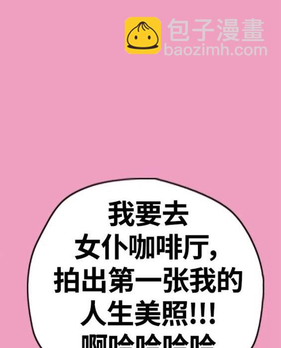 🍶冲锋衣 第4部63话 第17页