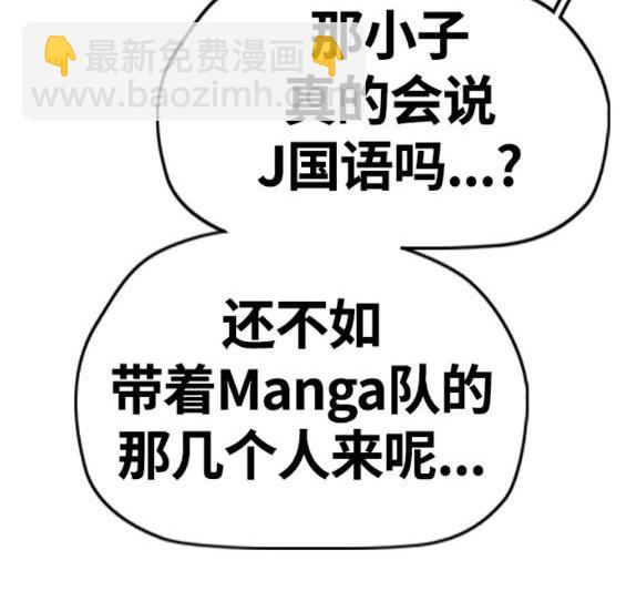 🍶冲锋衣 第4部63话 第19页