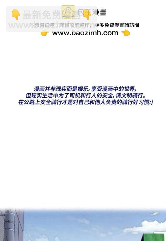 🍶冲锋衣 第4部63话 第2页
