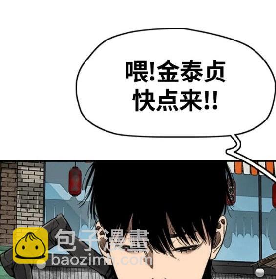 🍶冲锋衣 第4部63话 第20页
