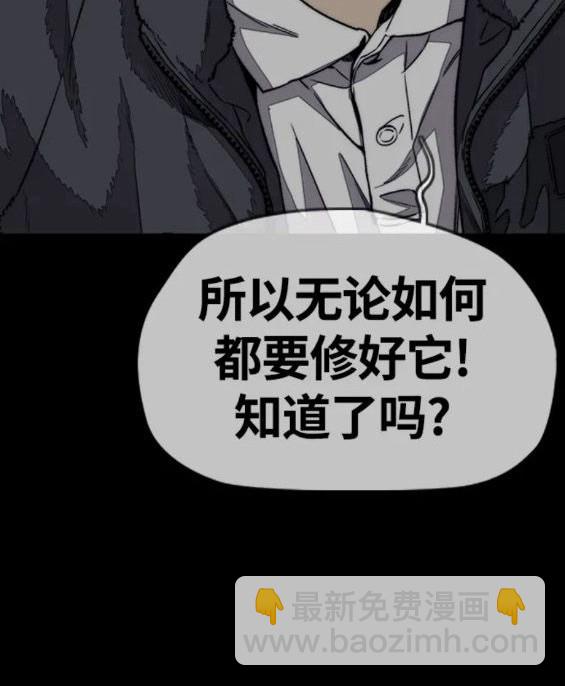 🍶冲锋衣 第4部63话 第25页