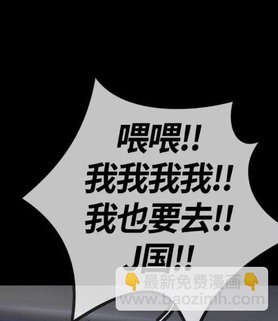 🍶冲锋衣 第4部63话 第26页