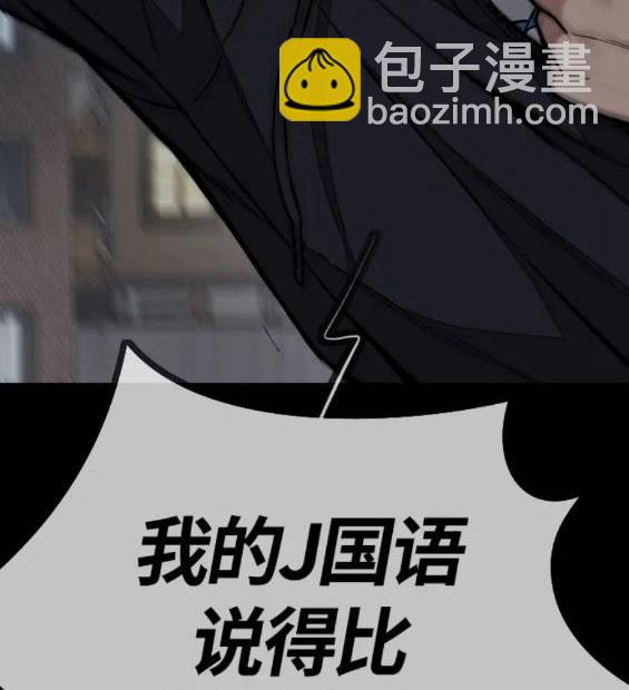 🍶冲锋衣 第4部63话 第28页