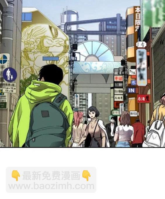 🍶冲锋衣 第4部63话 第3页