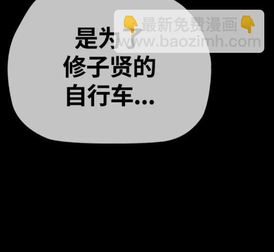 🍶冲锋衣 第4部63话 第31页