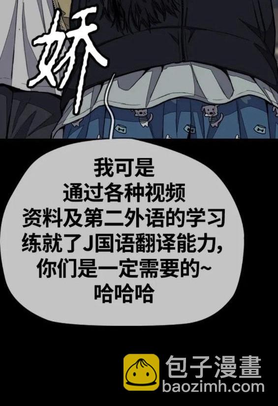 🍶冲锋衣 第4部63话 第37页