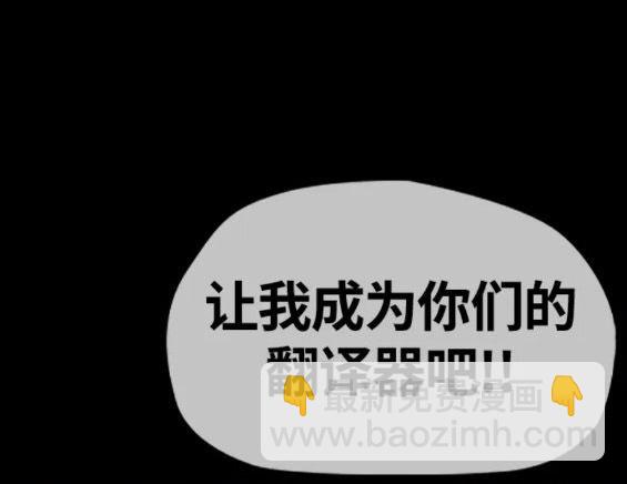 🍶冲锋衣 第4部63话 第38页