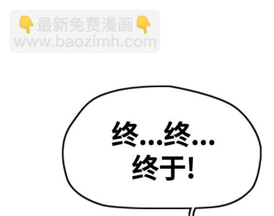 🍶冲锋衣 第4部63话 第4页