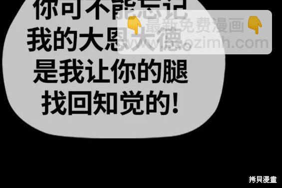 🍶冲锋衣 第4部63话 第43页