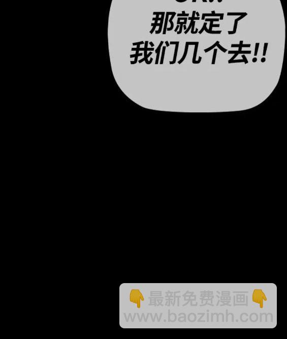 🍶冲锋衣 第4部63话 第47页