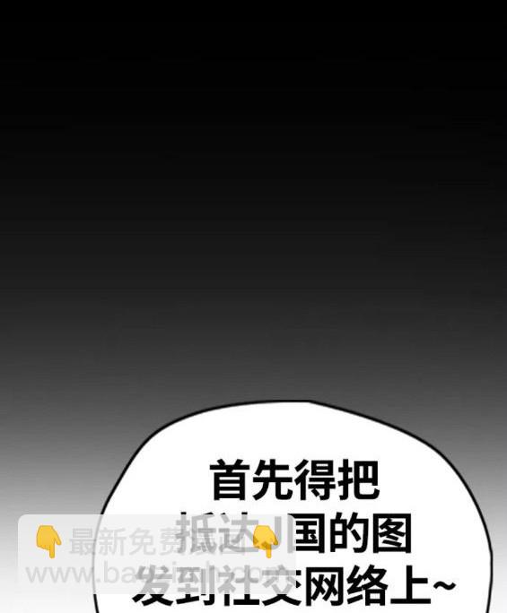 🍶冲锋衣 第4部63话 第48页