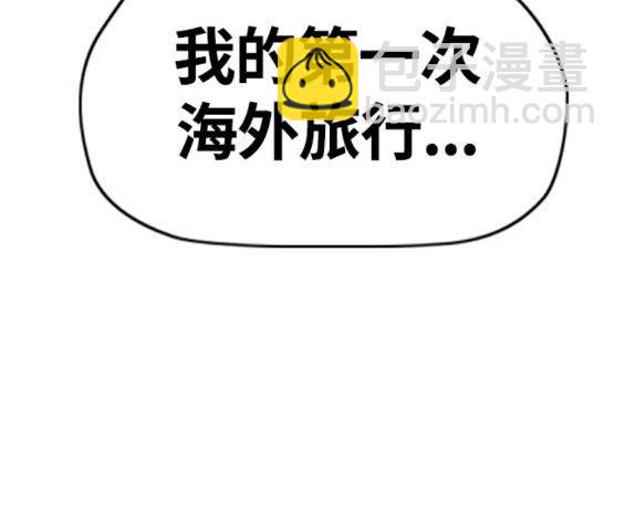 🍶冲锋衣 第4部63话 第7页