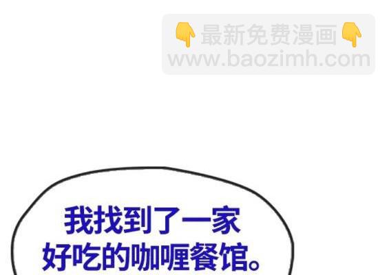 🍶冲锋衣 第4部63话 第8页