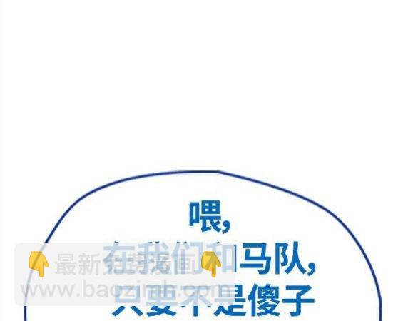 🍶冲锋衣 第4部65话 第10页