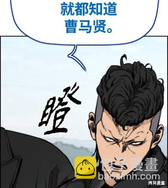 🍶冲锋衣 第4部65话 第11页