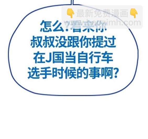 🍶冲锋衣 第4部65话 第13页