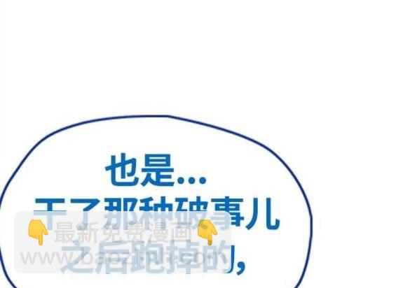 🍶冲锋衣 第4部65话 第14页