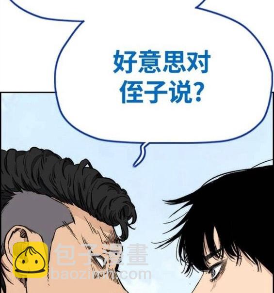 🍶冲锋衣 第4部65话 第15页