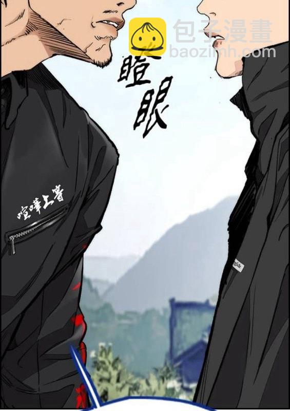 🍶冲锋衣 第4部65话 第16页