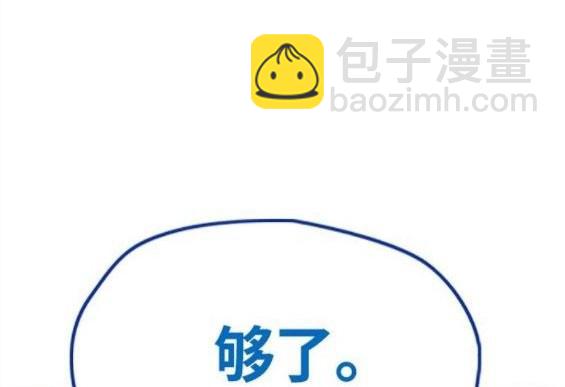 🍶冲锋衣 第4部65话 第18页