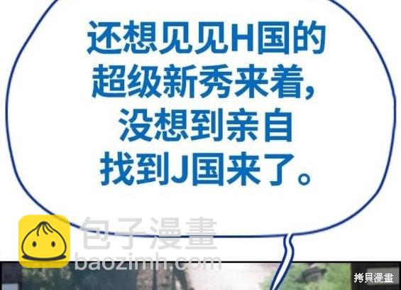 🍶冲锋衣 第4部65话 第23页