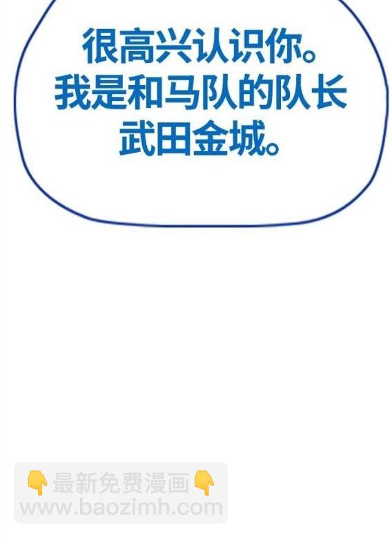 🍶冲锋衣 第4部65话 第26页
