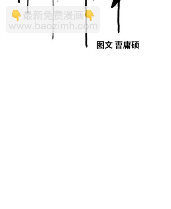 🍶冲锋衣 第4部65话 第28页