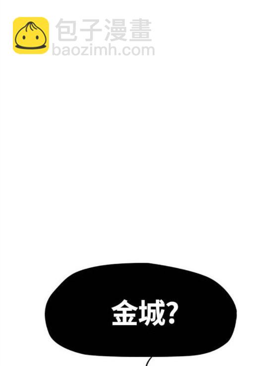 🍶冲锋衣 第4部65话 第29页