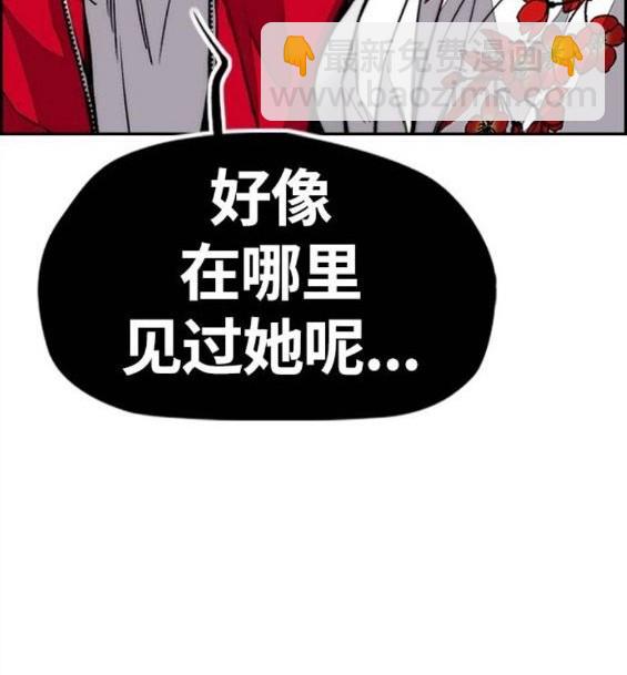 🍶冲锋衣 第4部65话 第31页