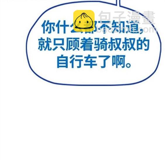 🍶冲锋衣 第4部65话 第37页
