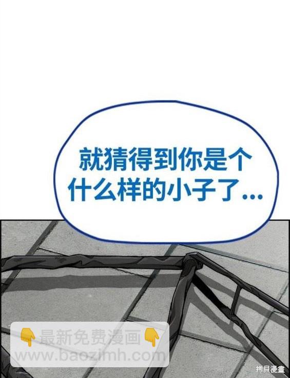 🍶冲锋衣 第4部65话 第43页