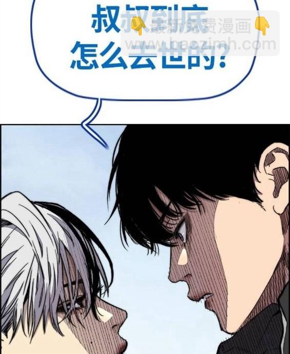 🍶冲锋衣 第4部65话 第46页