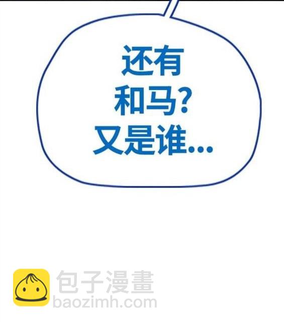 🍶冲锋衣 第4部65话 第48页