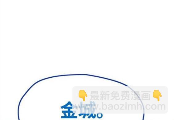 🍶冲锋衣 第4部65话 第5页