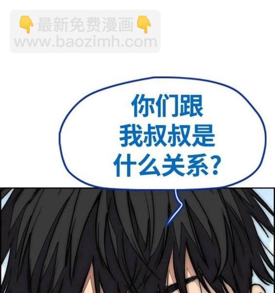 🍶冲锋衣 第4部65话 第8页