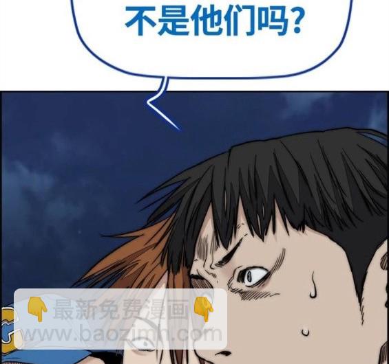 🍶冲锋衣 第4部67话 第10页
