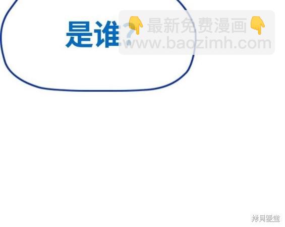 🍶冲锋衣 第4部67话 第12页