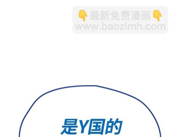 🍶冲锋衣 第4部67话 第13页