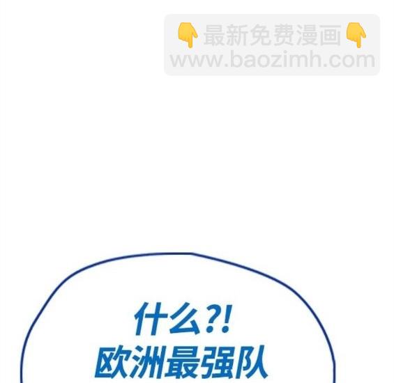 🍶冲锋衣 第4部67话 第16页