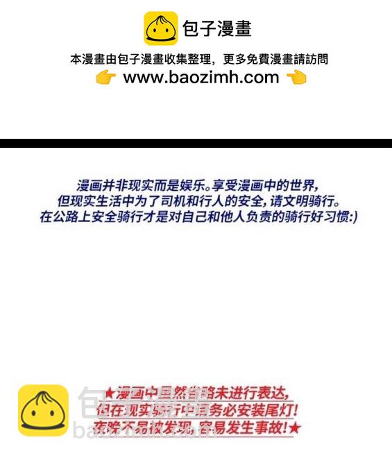 🍶冲锋衣 第4部67话 第2页