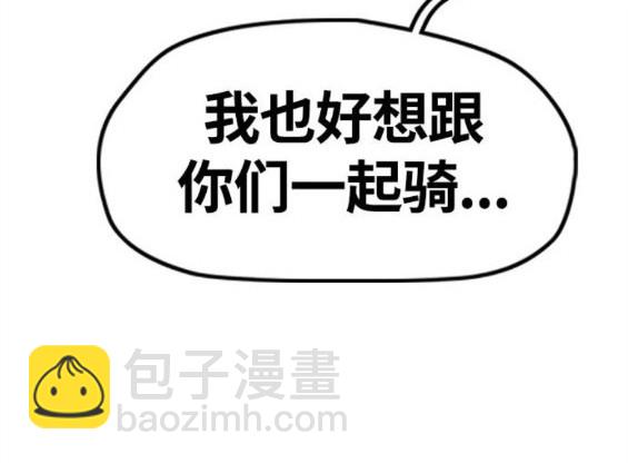 🍶冲锋衣 第4部67话 第22页