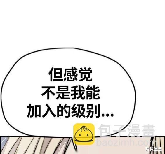 🍶冲锋衣 第4部67话 第23页