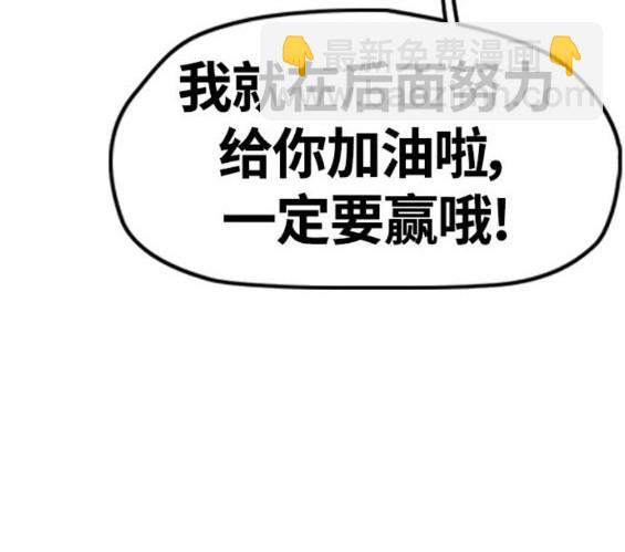 🍶冲锋衣 第4部67话 第25页