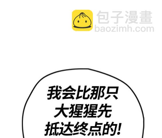 🍶冲锋衣 第4部67话 第26页